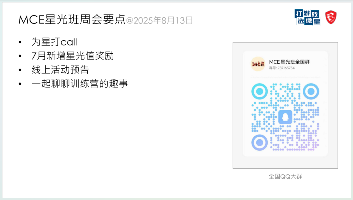 AugCE-202508131156072773.png