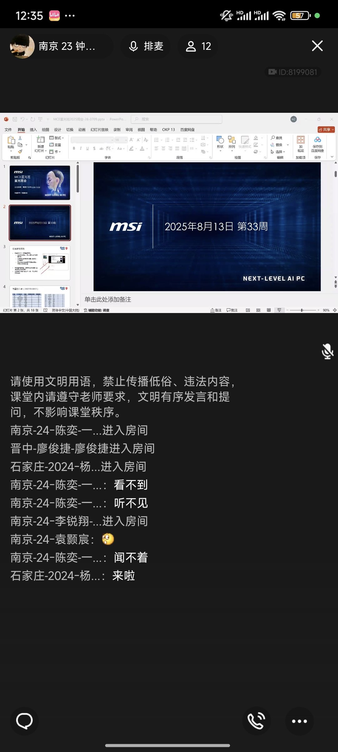 Screenshot_2025-08-13-12-35-40-032_com.tencent.mobileqq.jpg