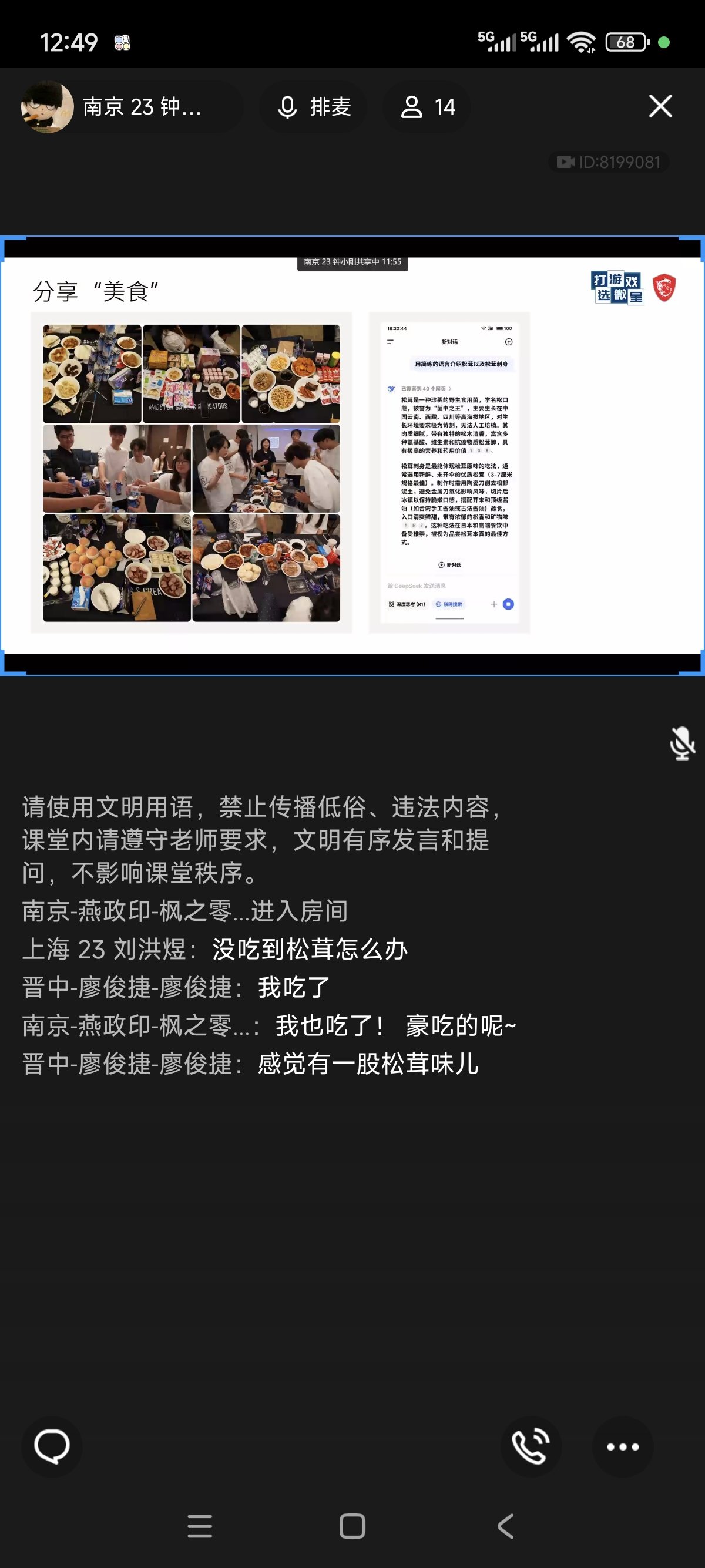 Screenshot_2025-08-13-12-49-18-018_com.tencent.mobileqq.jpg