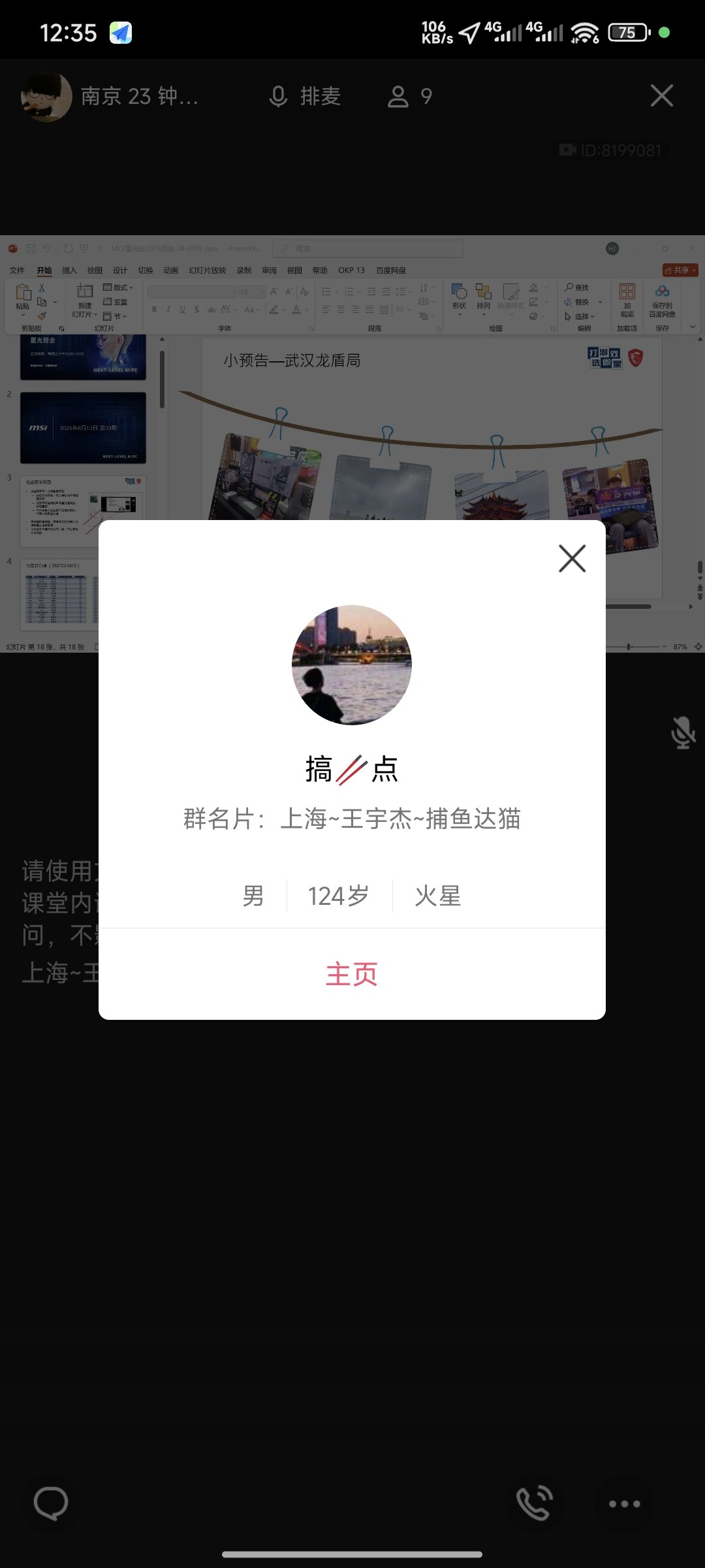 Screenshot_2025-08-13-12-35-00-663_com.tencent.mobileqq.jpg