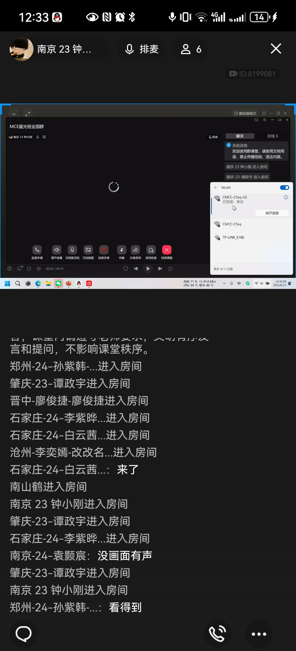 Screenshot_20250813_123308_com.tencent.mobileqq.jpg