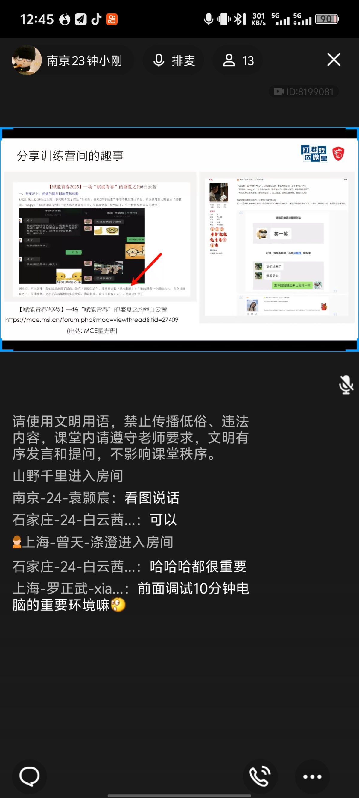 Screenshot_20250813_124555.jpg