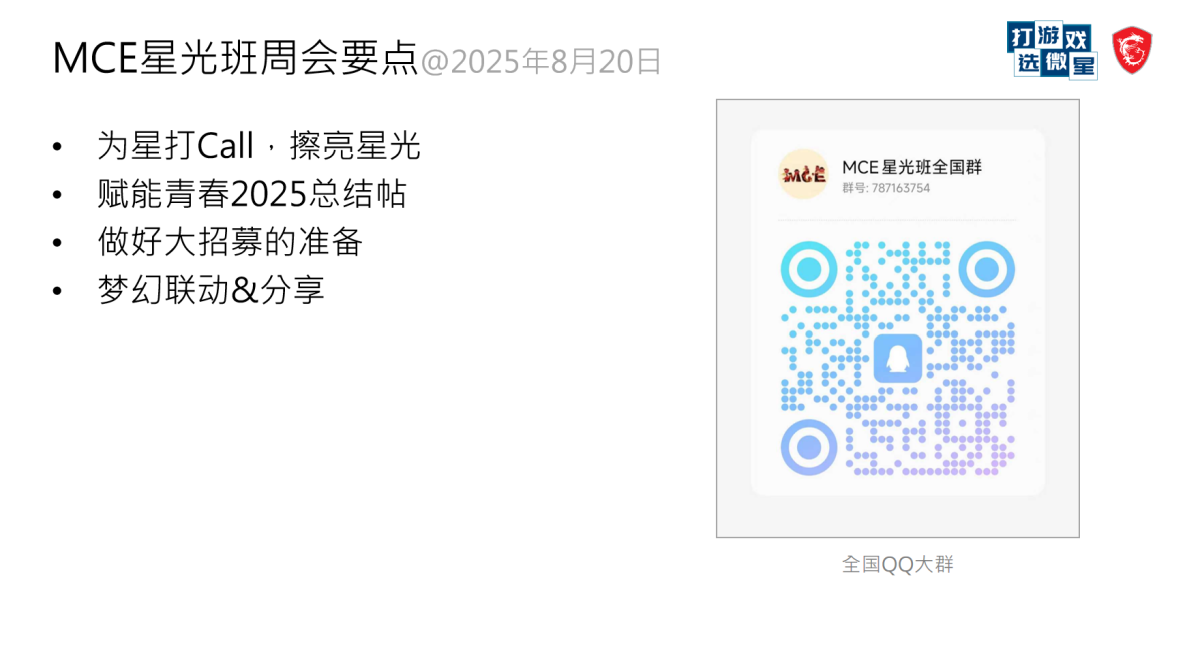 AugCE-202508201124559847.png