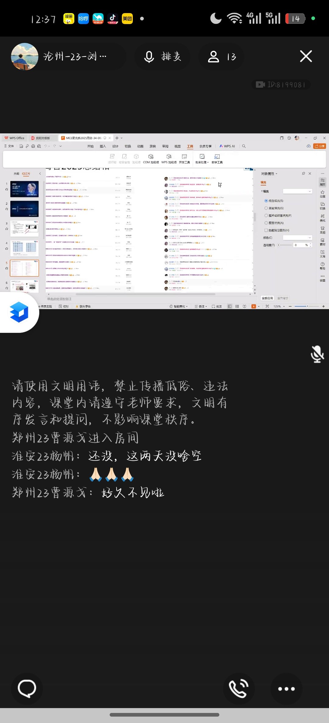 Screenshot_2025-08-20-12-37-46-38_9d26c6446fd7bb8e41d99b6262b17def.jpg