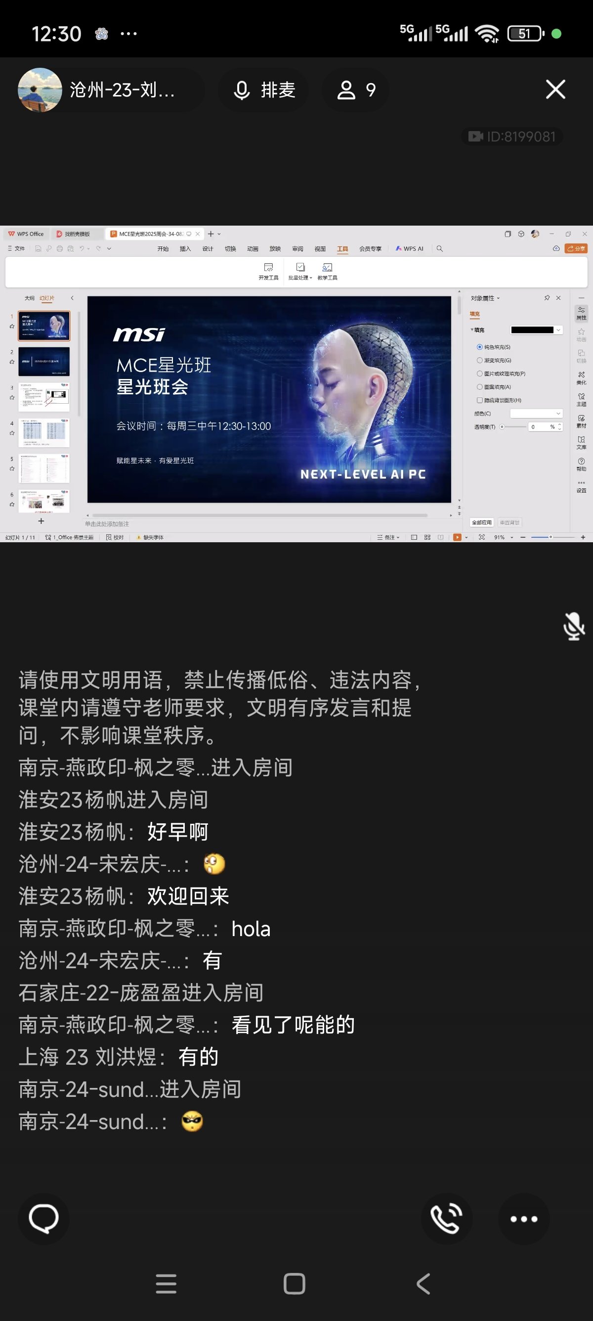 Screenshot_2025-08-20-12-30-23-661_com.tencent.mobileqq.jpg