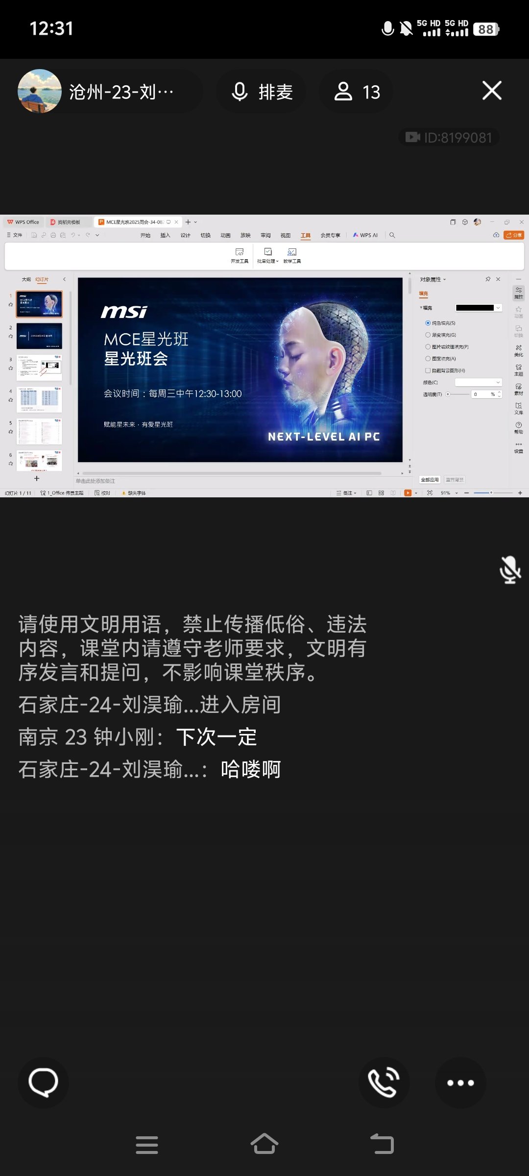 Screenshot_20250820_123124.jpg