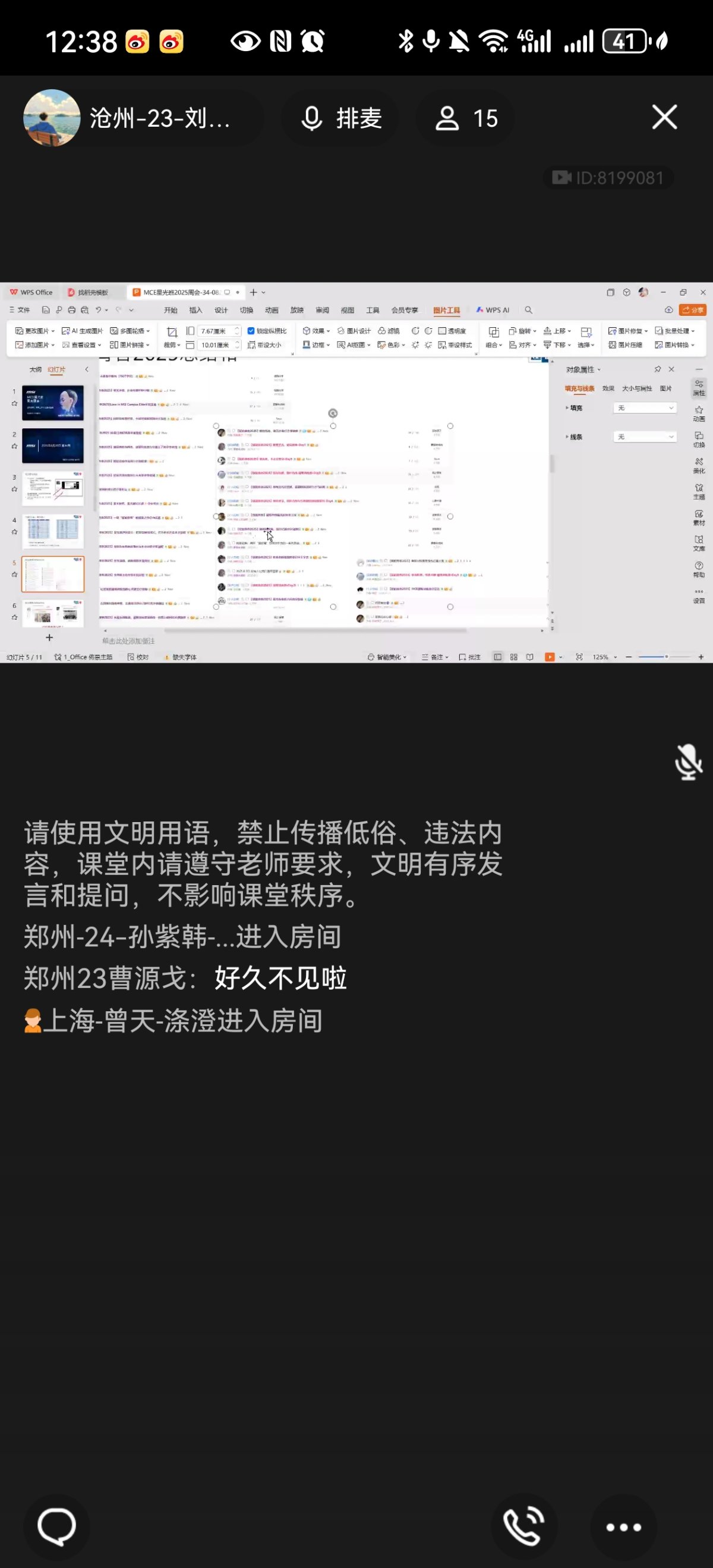 Screenshot_20250820_123802_com.tencent.mobileqq.jpg