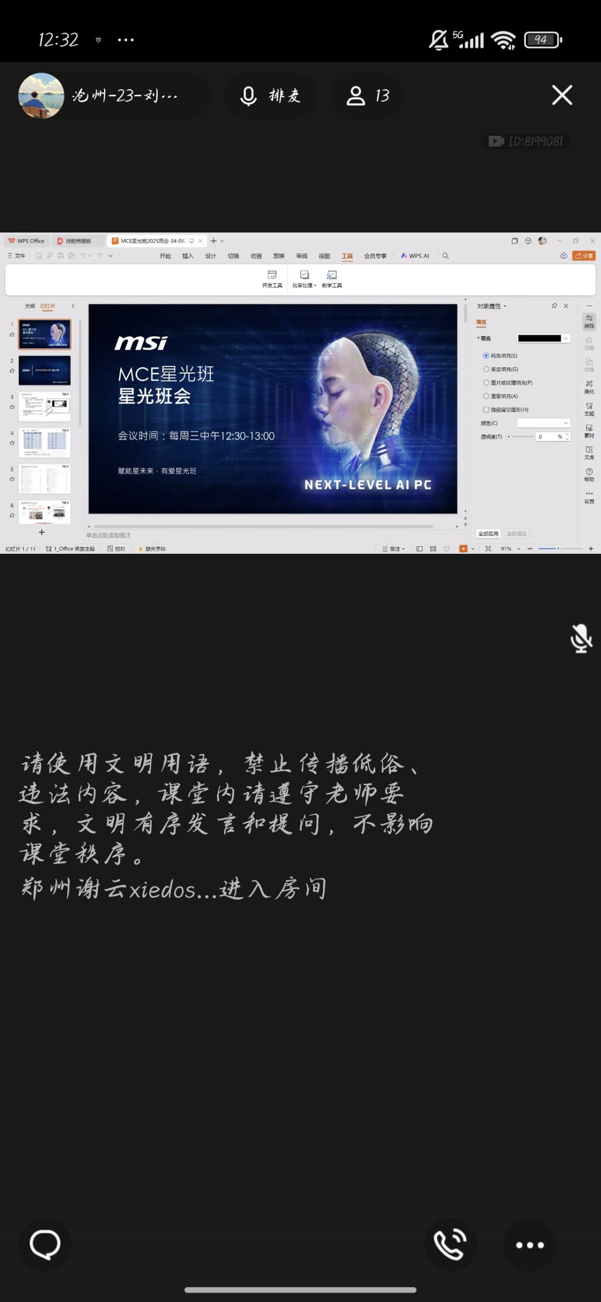 Screenshot_2025-08-20-12-32-26-153_com.tencent.mobileqq.jpg