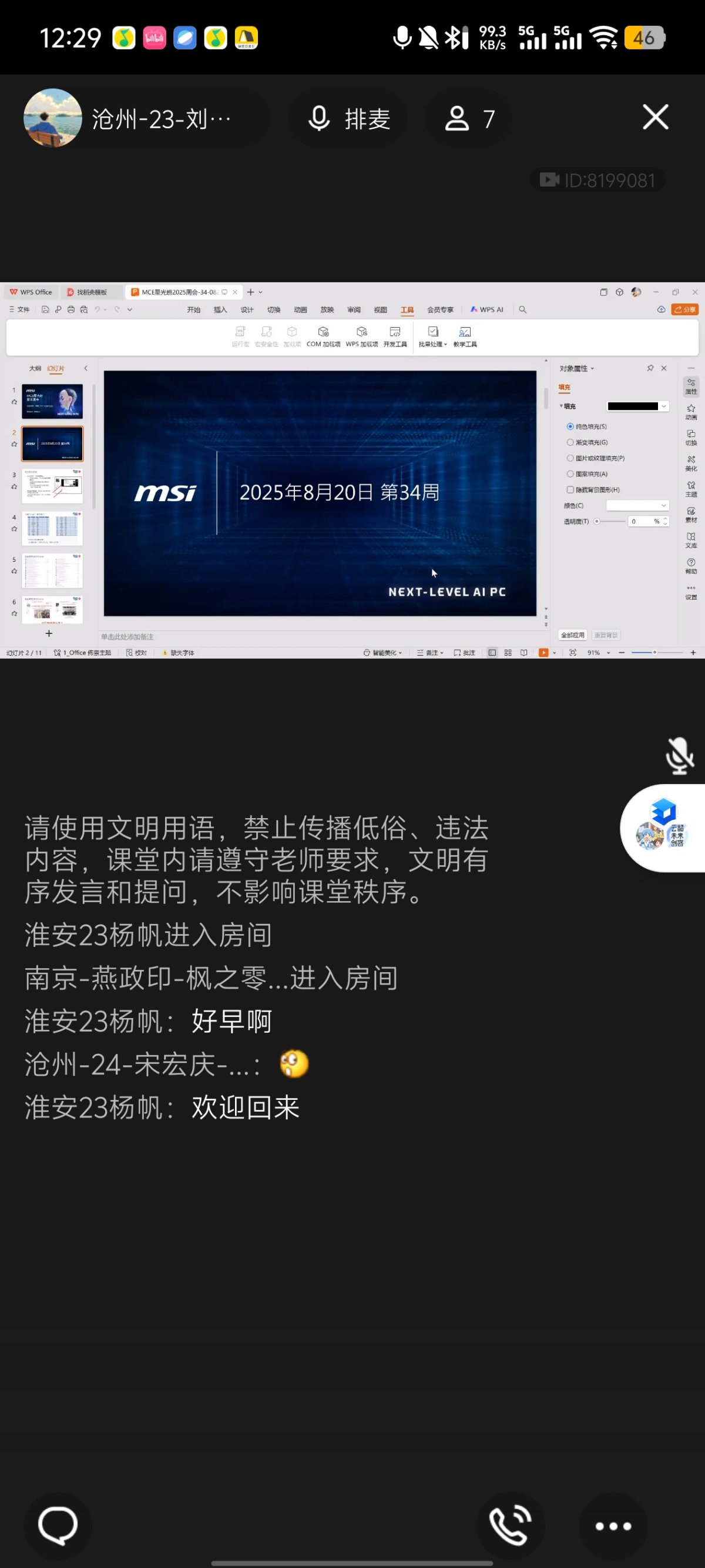 Screenshot_20250820_122932.jpg