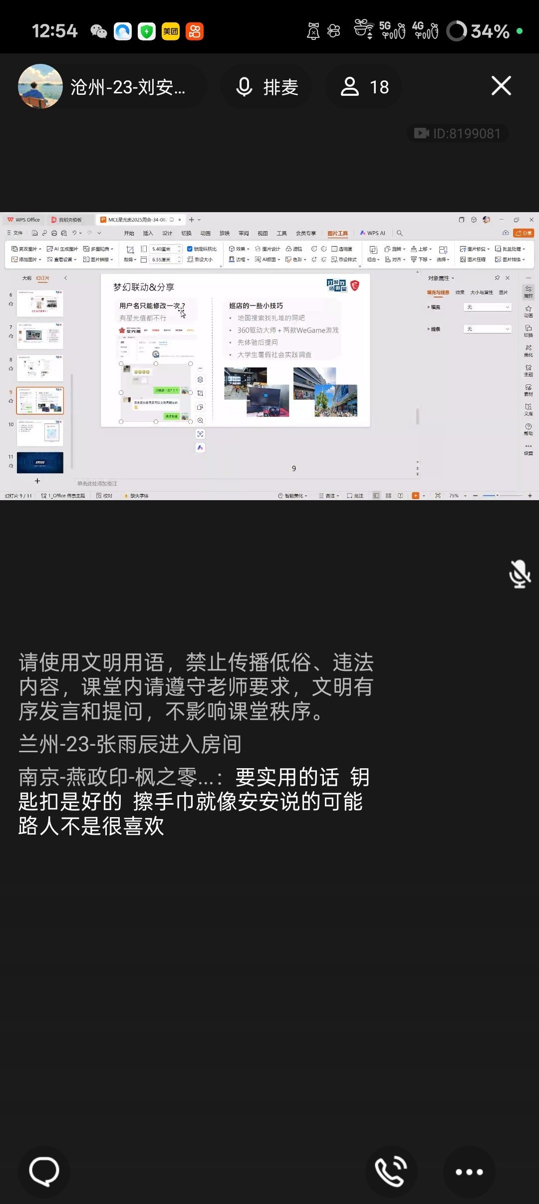 Screenshot_2025-08-20-12-54-43-02_9d26c6446fd7bb8e41d99b6262b17def.jpg