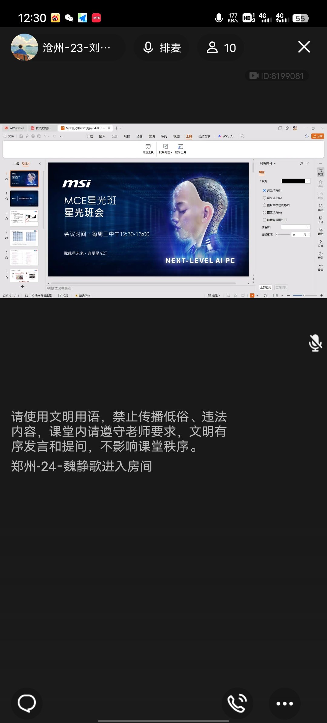 Screenshot_20250820_123034.jpg