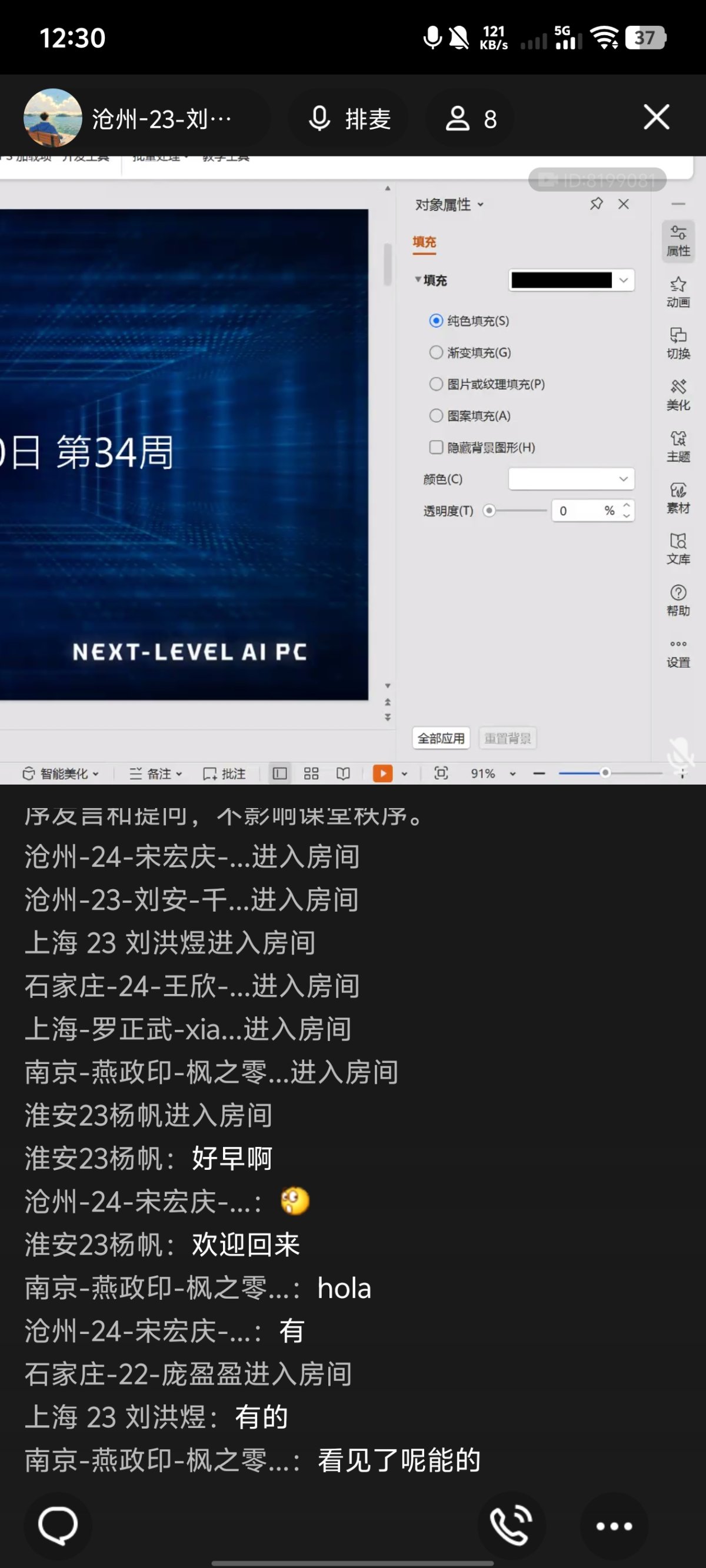 Screenshot_20250820_123001.jpg