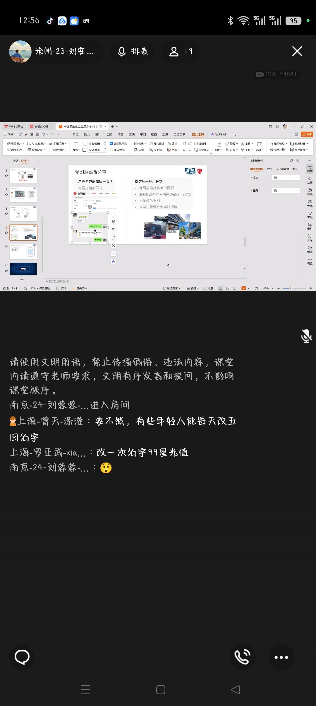Screenshot_2025-08-20-12-56-45-50_9d26c6446fd7bb8e41d99b6262b17def.jpg