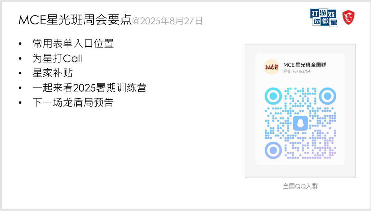 AugCE-202508271211575337.png