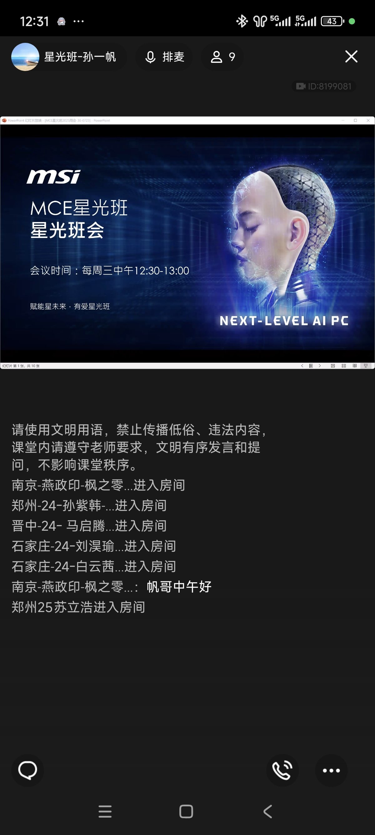 Screenshot_2025-08-27-12-31-14-672_com.tencent.mobileqq.jpg