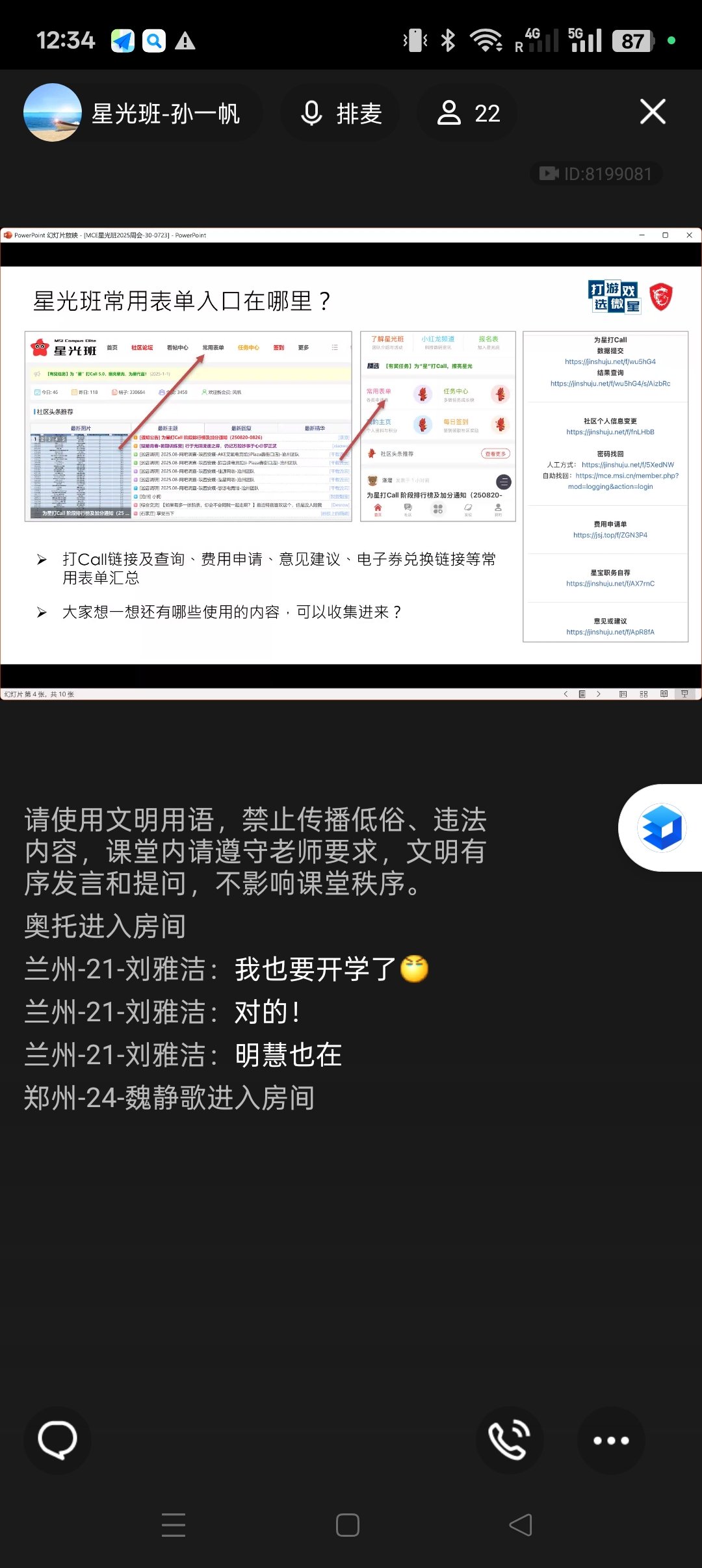 Screenshot_2025-08-27-12-34-09-70_9d26c6446fd7bb8e41d99b6262b17def.jpg