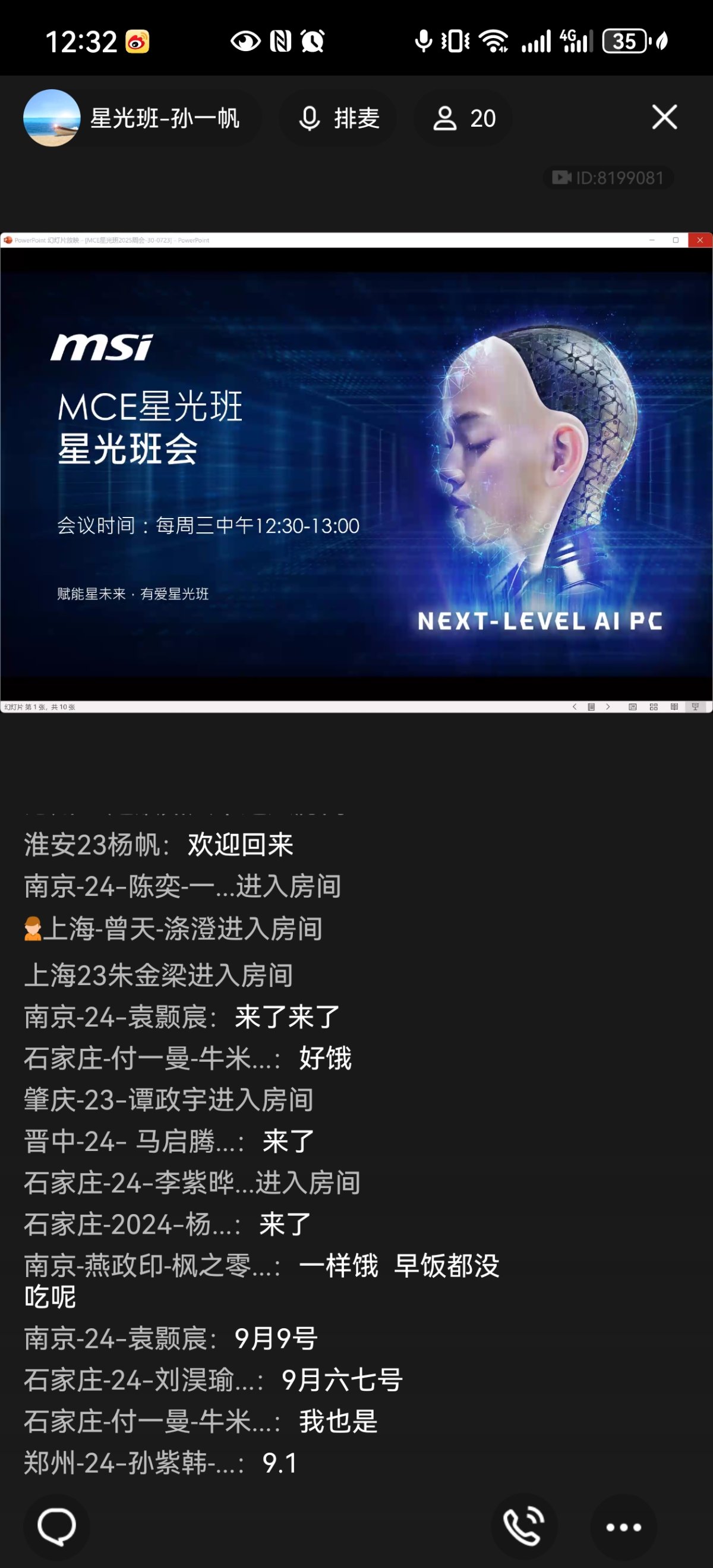 Screenshot_20250827_123200_com.tencent.mobileqq.jpg
