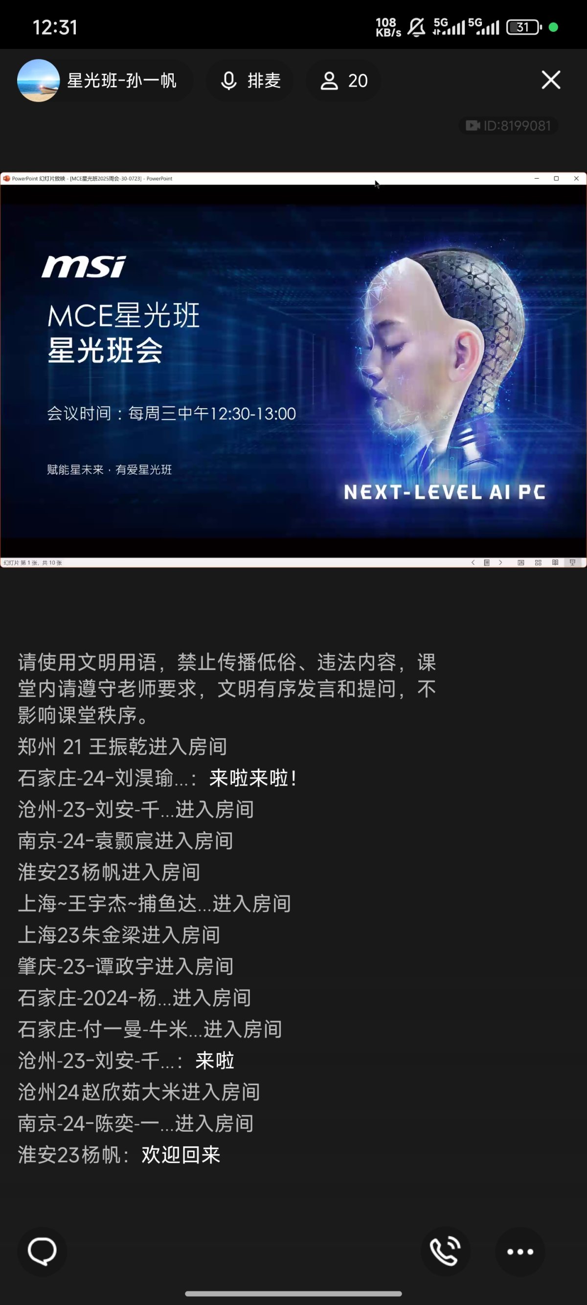 Screenshot_2025-08-27-12-31-28-075_com.tencent.mobileqq.jpg