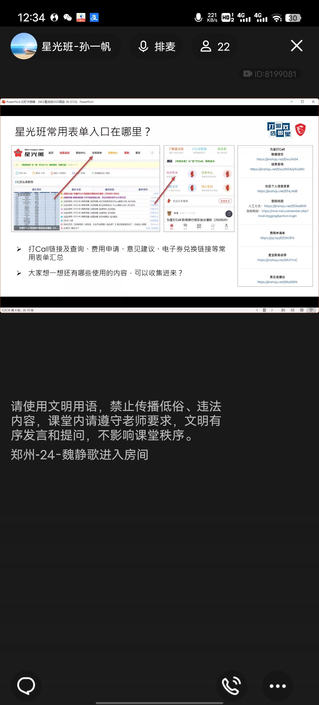 Screenshot_20250827_123405.jpg