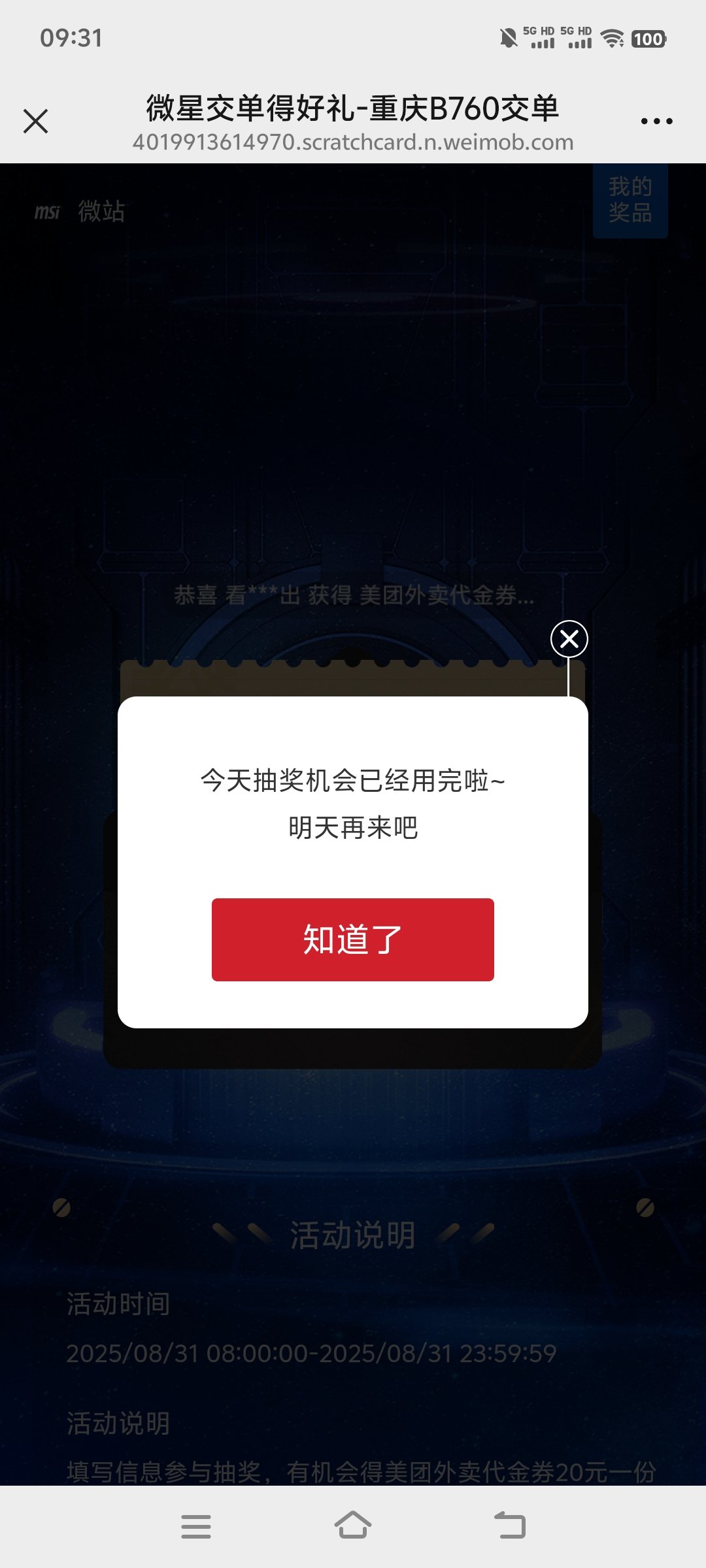 Screenshot_20250831_093137.jpg