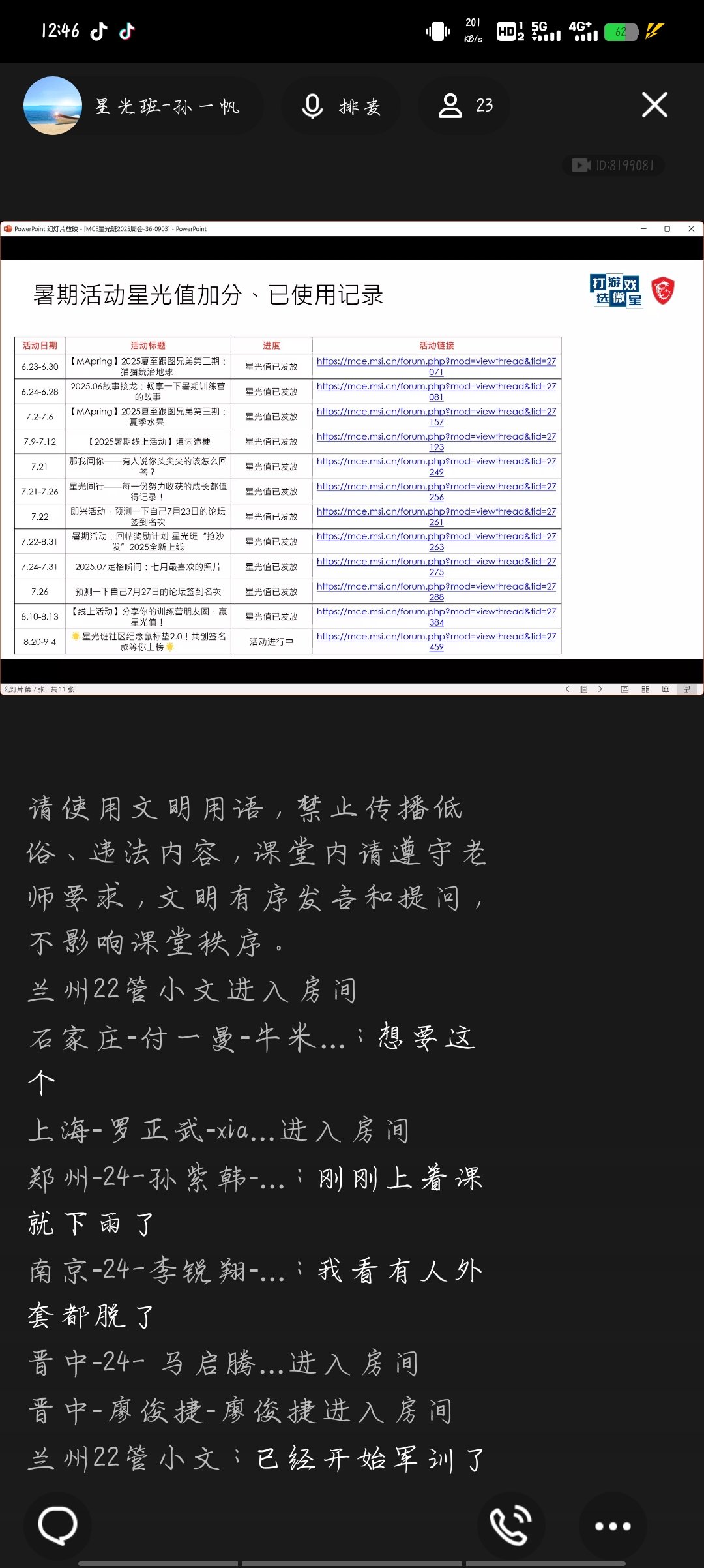 Screenshot_20250903_124700.jpg
