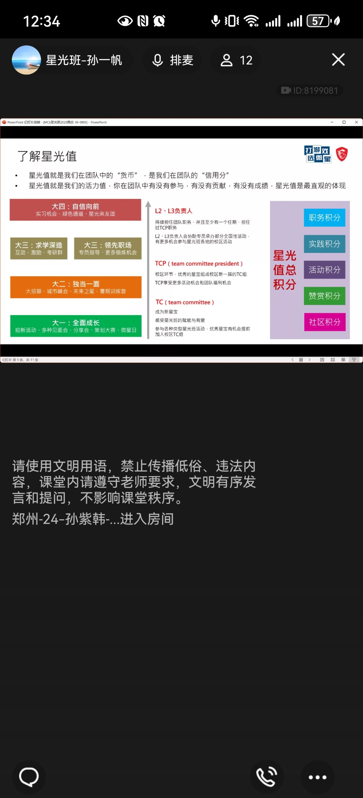 Screenshot_20250903_123403_com.tencent.mobileqq.jpg