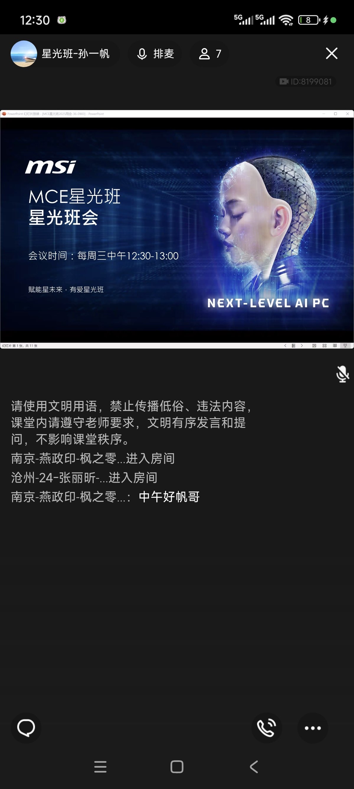 Screenshot_2025-09-03-12-30-33-527_com.tencent.mobileqq.jpg