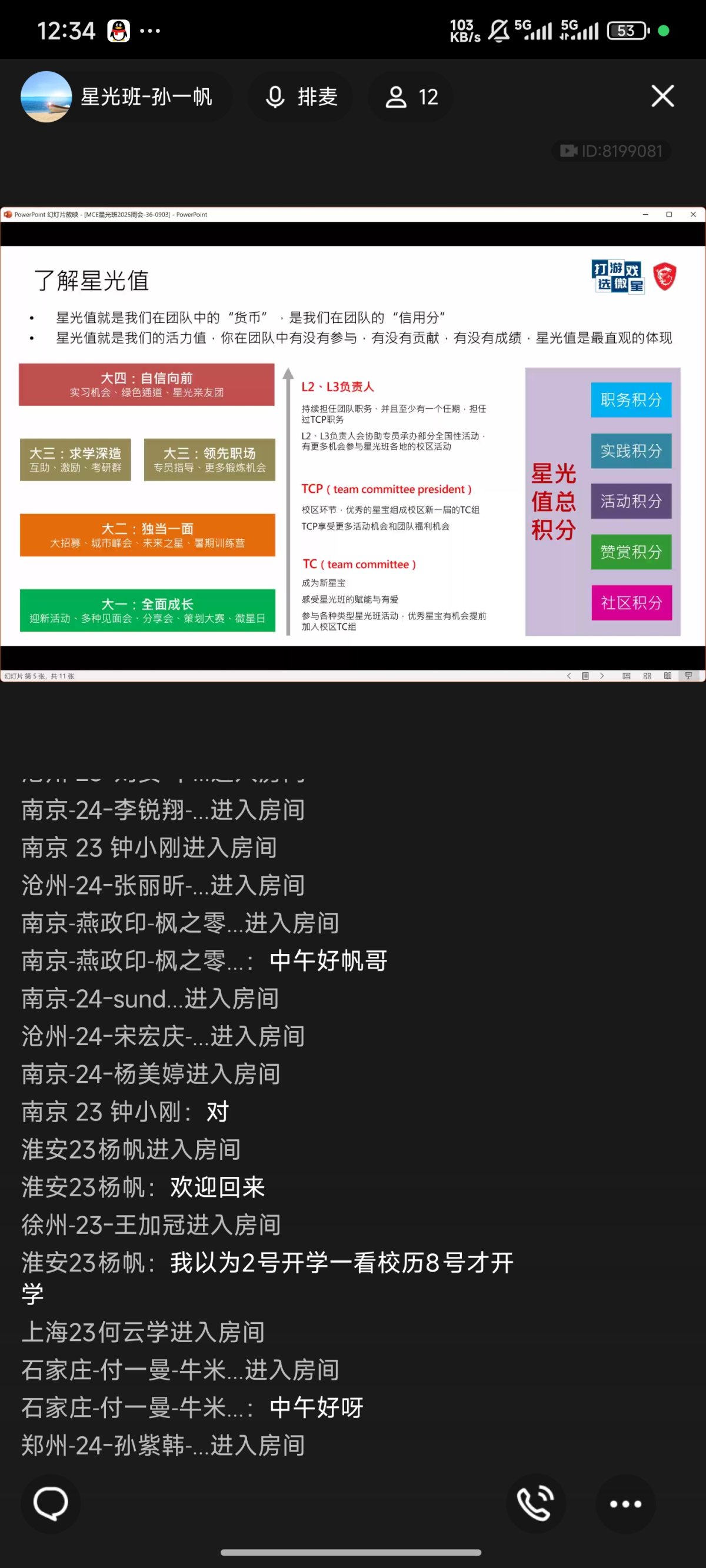 Screenshot_2025-09-03-12-34-06-975_com.tencent.mobileqq.jpg