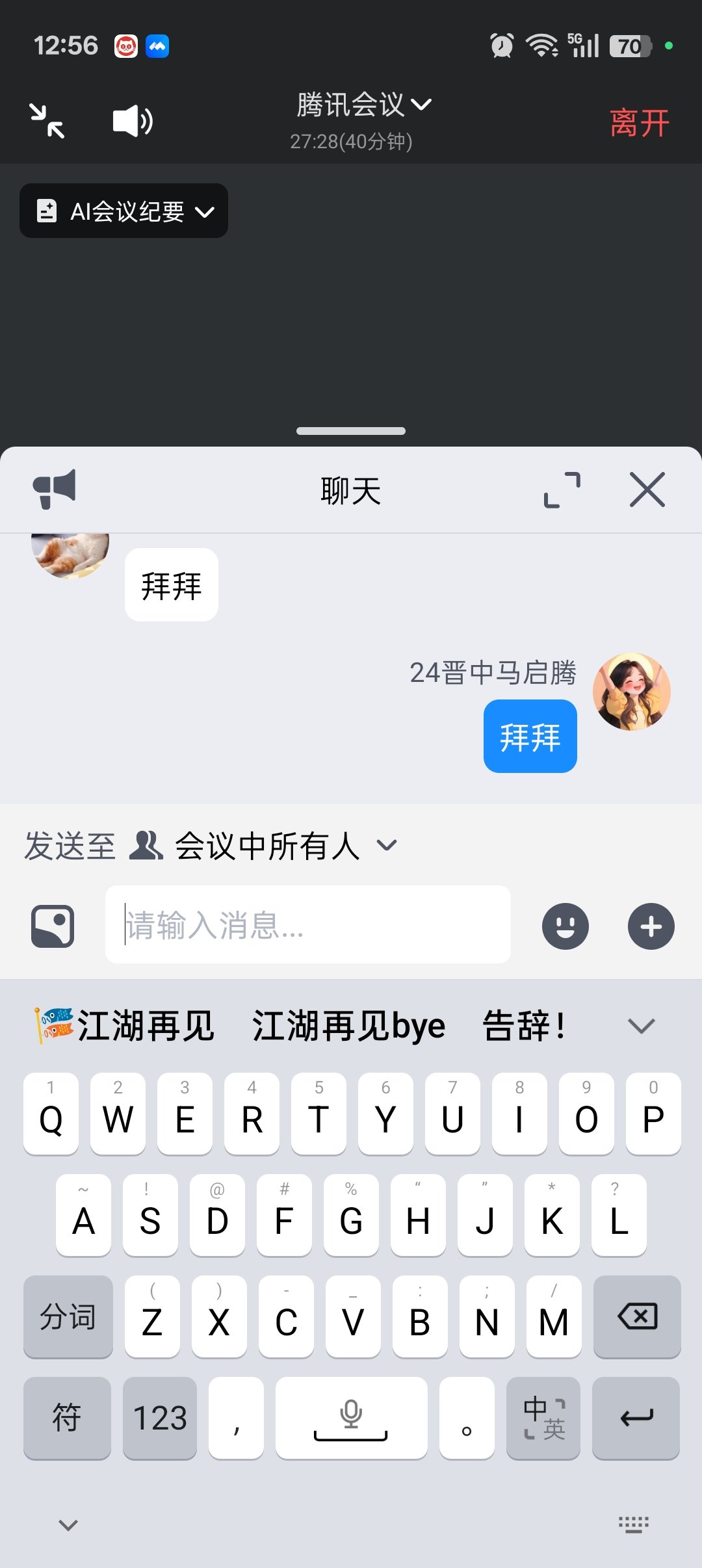 Screenshot_2025-09-17-12-56-23-35_8f09b5d44f518f9616be41261366d852.jpg