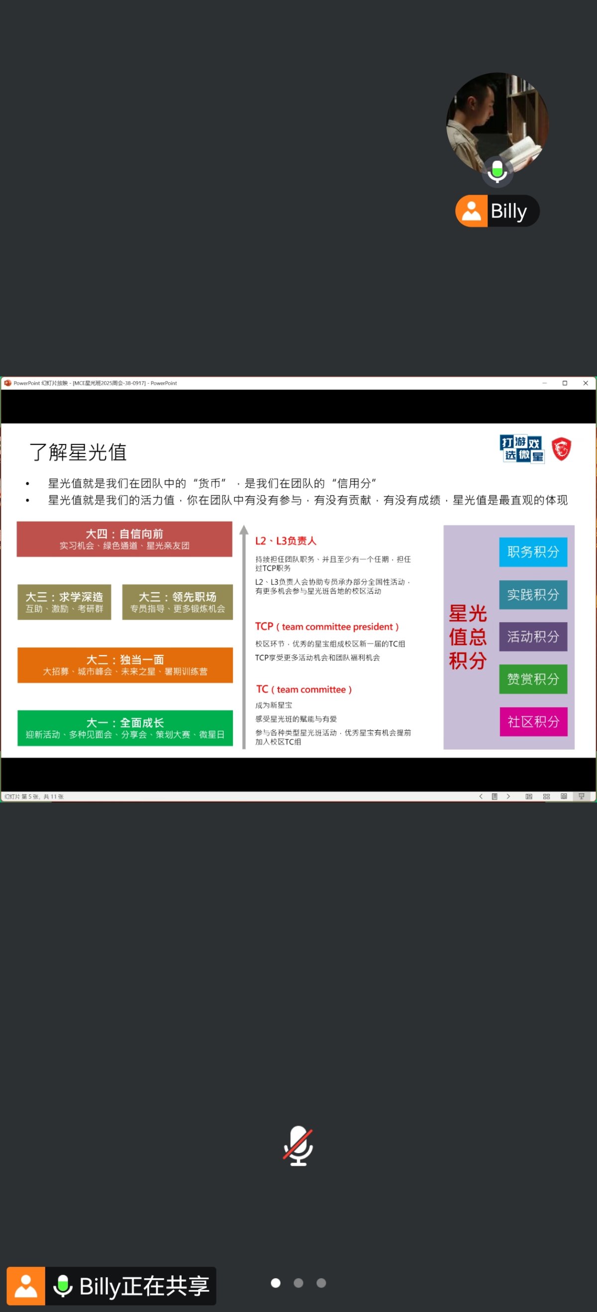 Screenshot_20250917_123210_com.tencent.wemeet.app.jpg