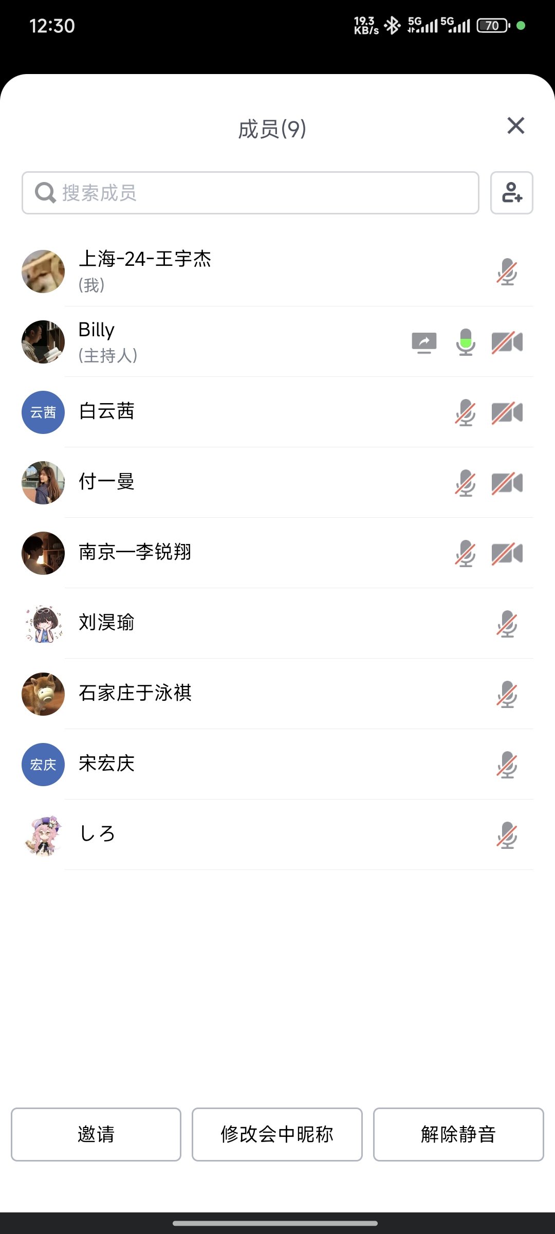Screenshot_2025-09-17-12-30-47-015_com.tencent.wemeet.app.jpg