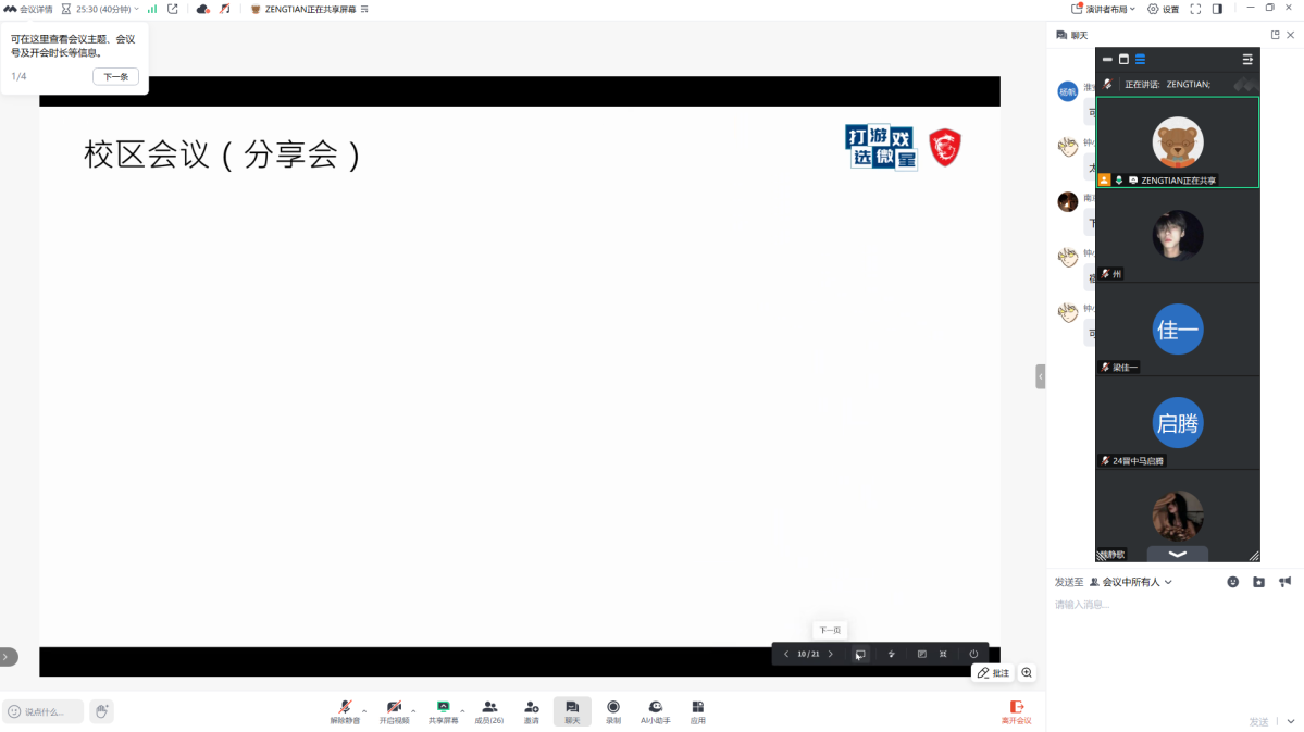 wechat_2025-09-24_125105_093.png