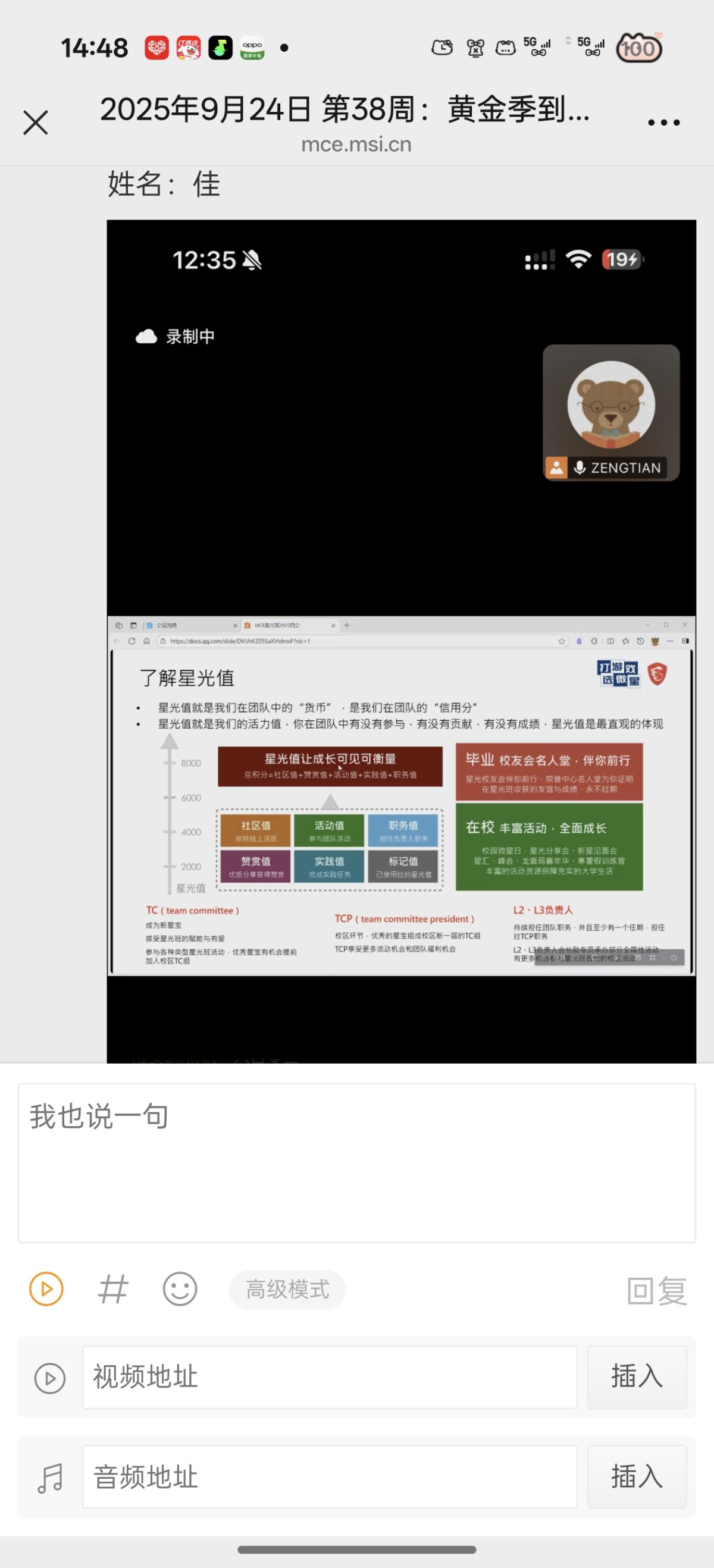 Screenshot_2025-09-24-14-48-42-41_e39d2c7de19156b0683cd93e8735f348.jpg