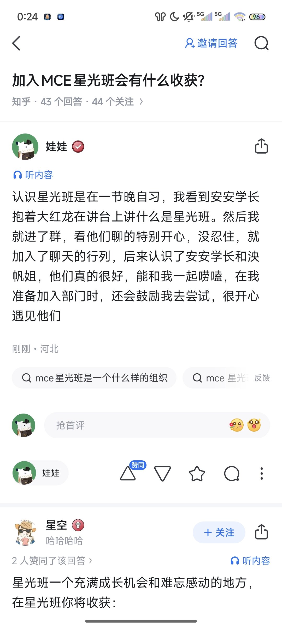 Screenshot_2025-10-12-00-24-50-017_com.zhihu.android.jpg