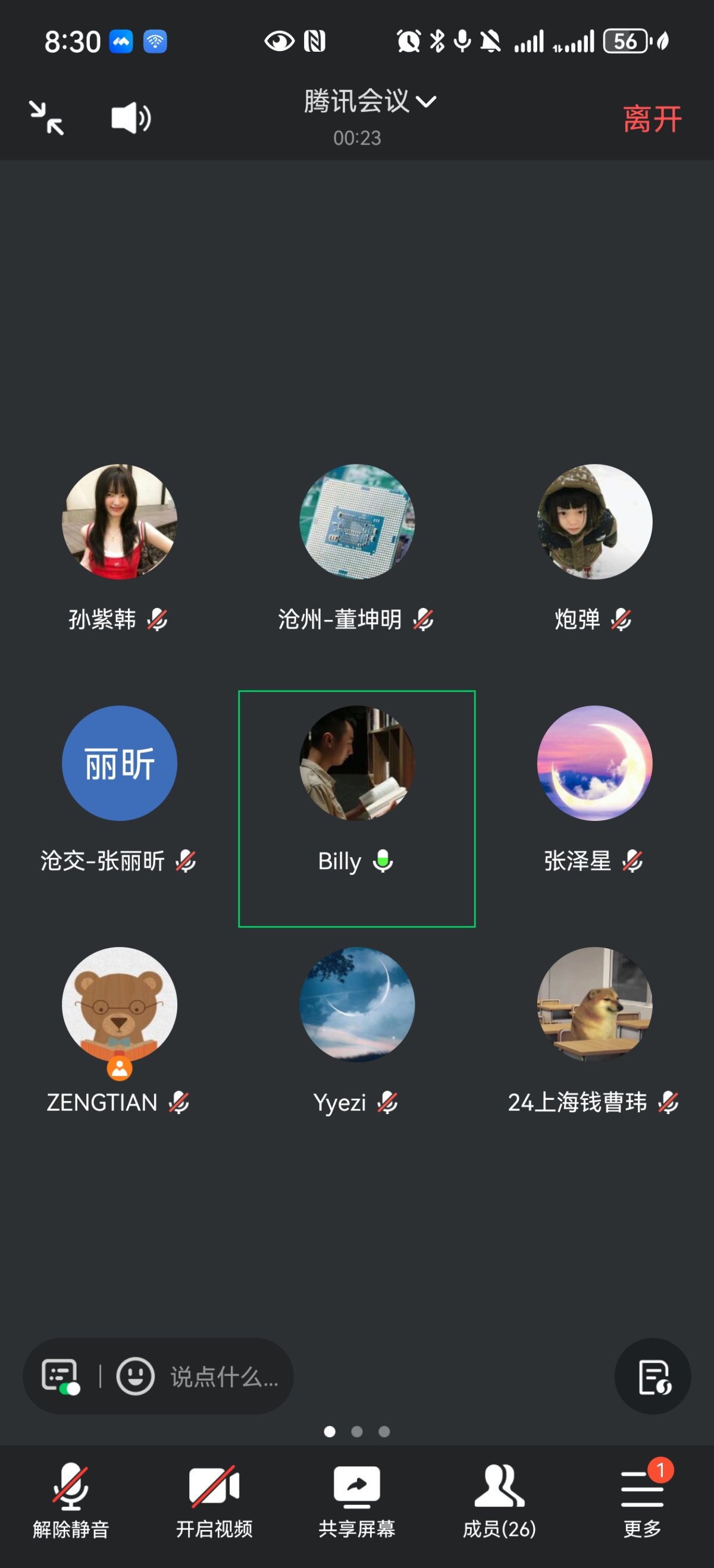 Screenshot_20251013_203007_com.tencent.wemeet.app.jpg