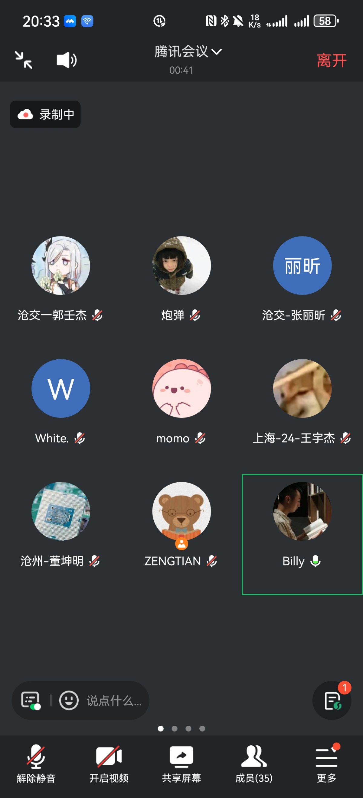 Screenshot_20251013_203305_com.tencent.wemeet.app.jpg
