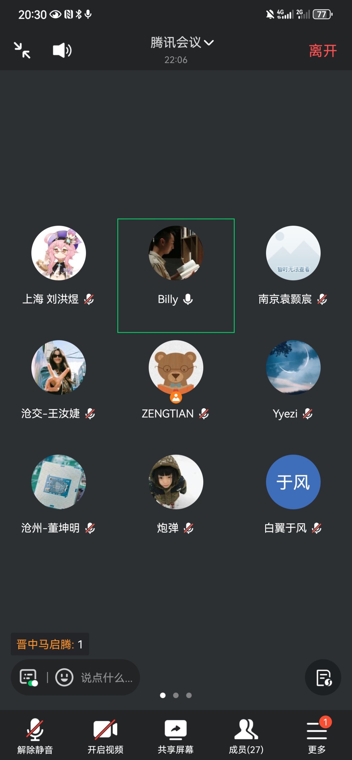 Screenshot_20251013_203018_com.tencent.wemeet.app.jpg