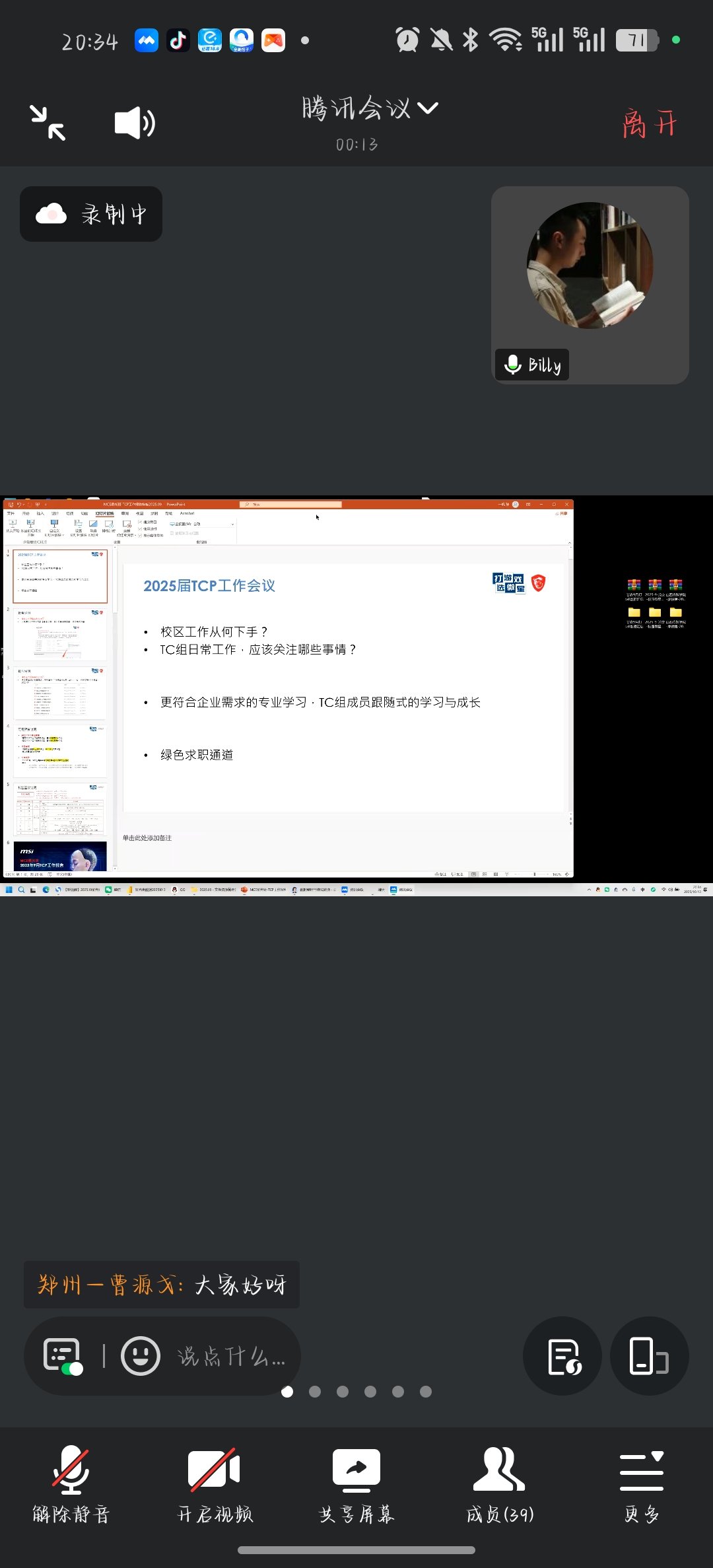 Screenshot_2025-10-13-20-34-16-05_8f09b5d44f518f9616be41261366d852.jpg