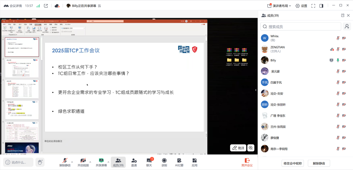 wechat_2025-10-13_204204_704.png