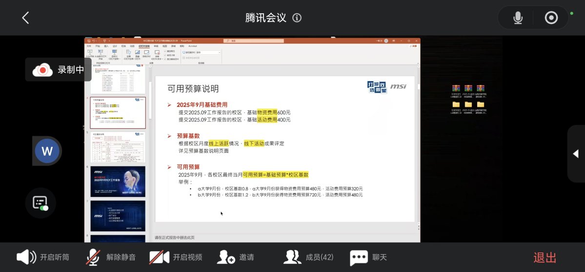 Screenshot_20251013_205104_com_tencent_mm_AppBrandUI00.jpg