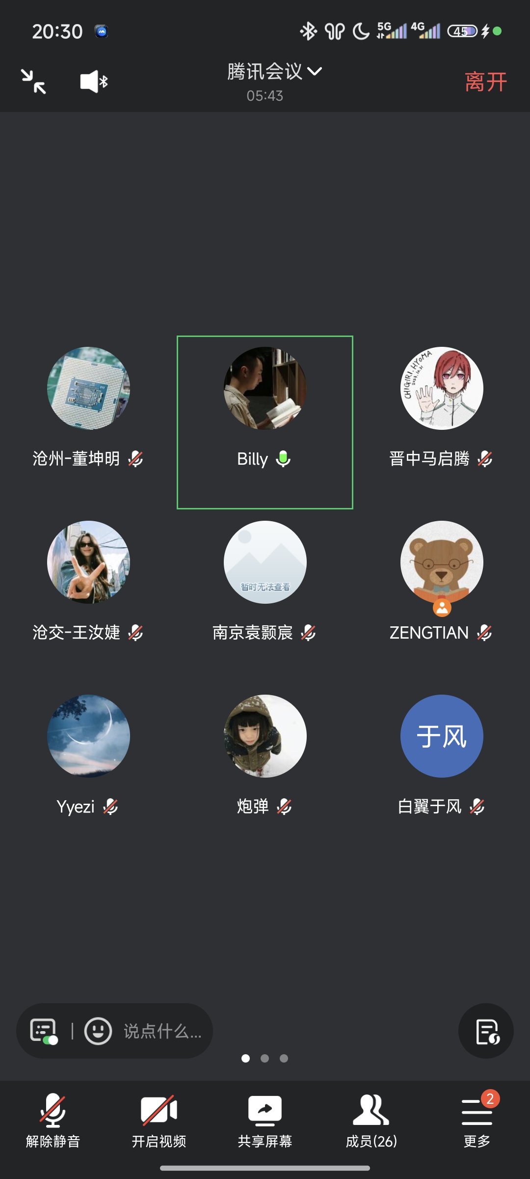 Screenshot_2025-10-13-20-30-06-962_com.tencent.wemeet.app.jpg