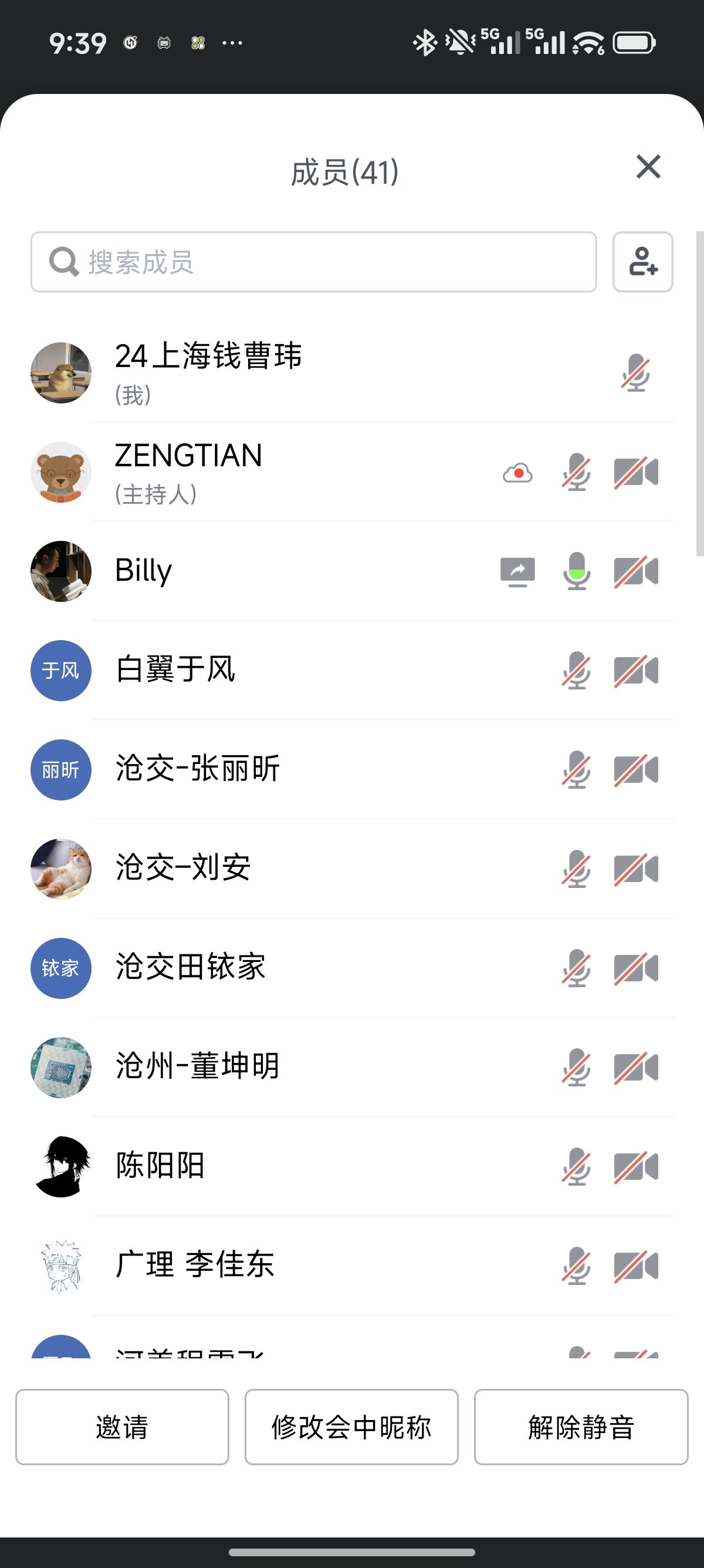 Screenshot_2025-10-13-21-39-01-369_com.tencent.wemeet.app.jpg