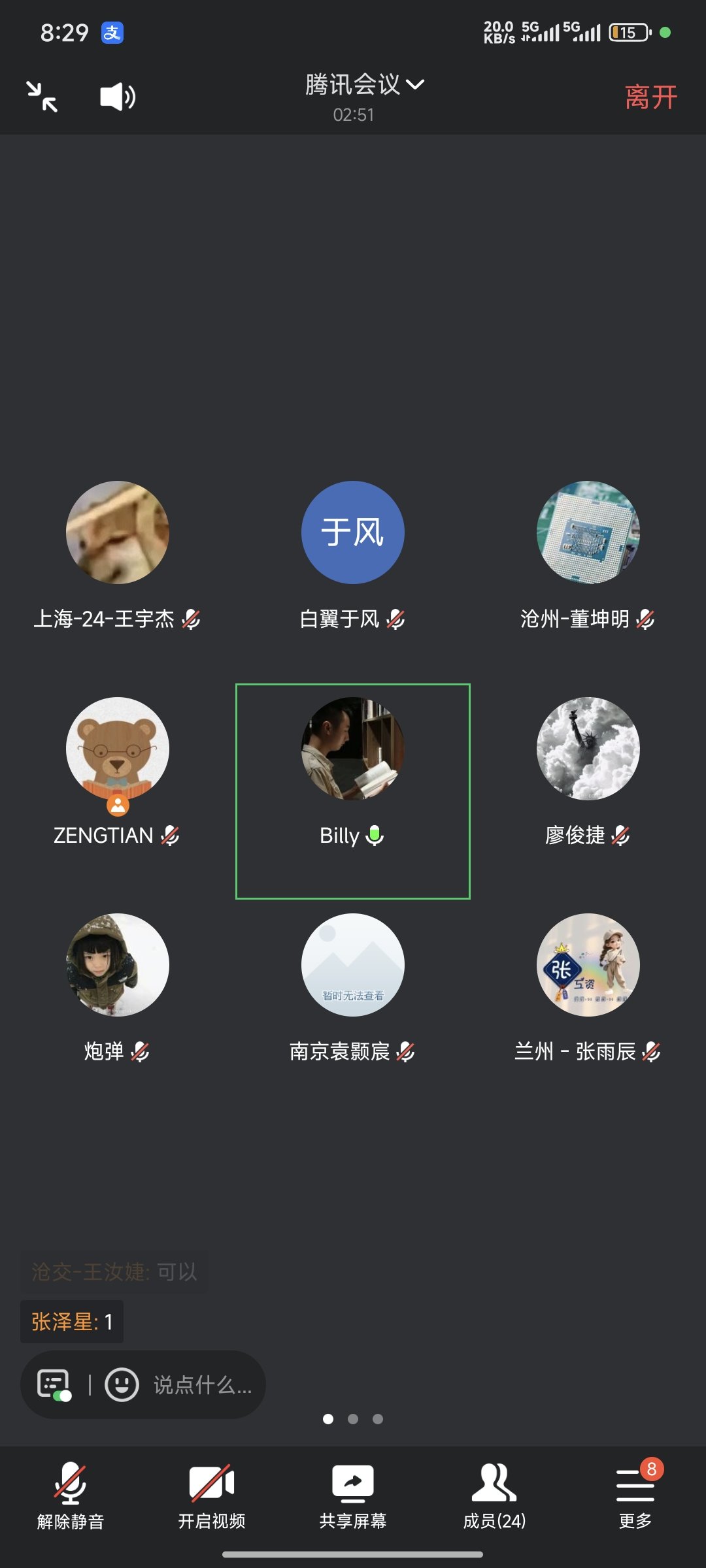 Screenshot_2025-10-13-20-29-37-226_com.tencent.wemeet.app.jpg