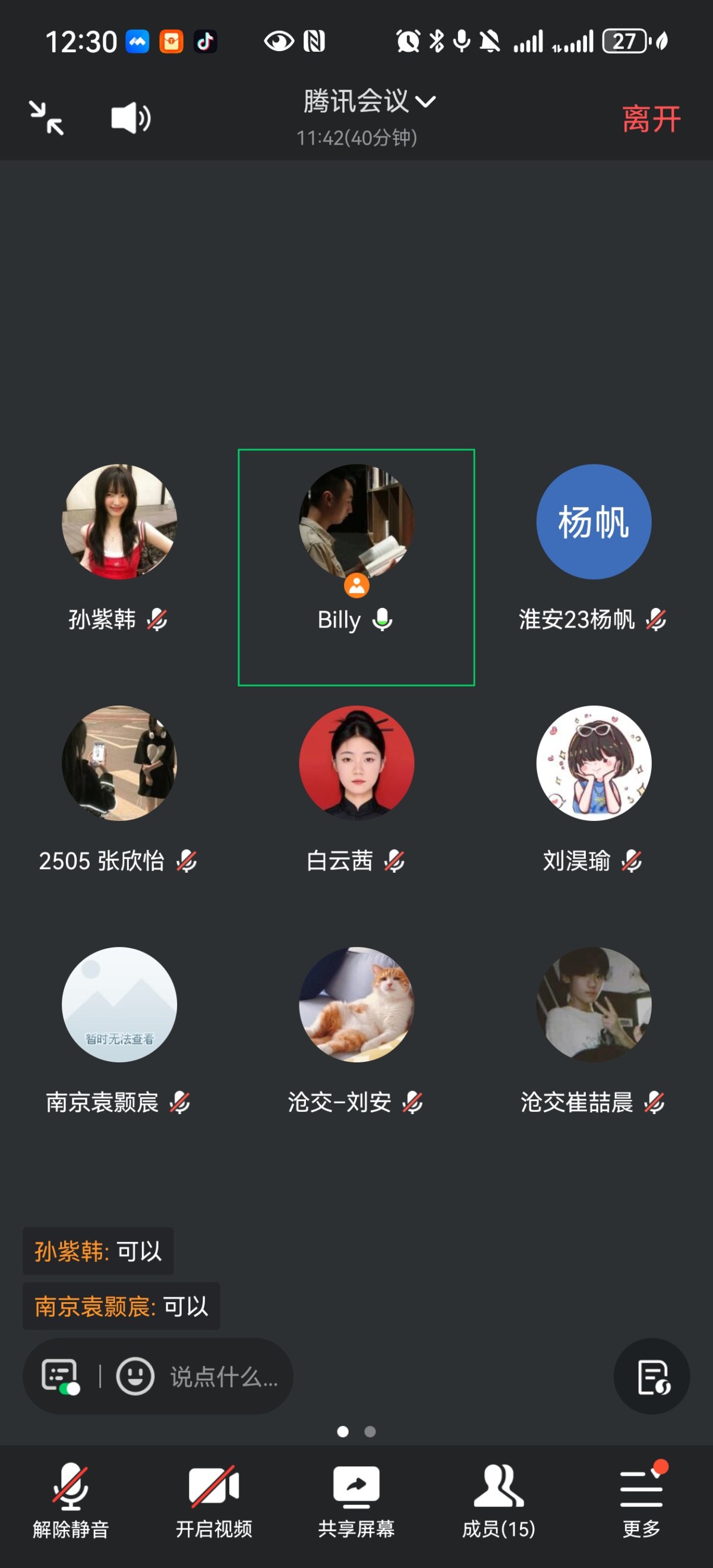 Screenshot_20251015_123039_com.tencent.wemeet.app.jpg