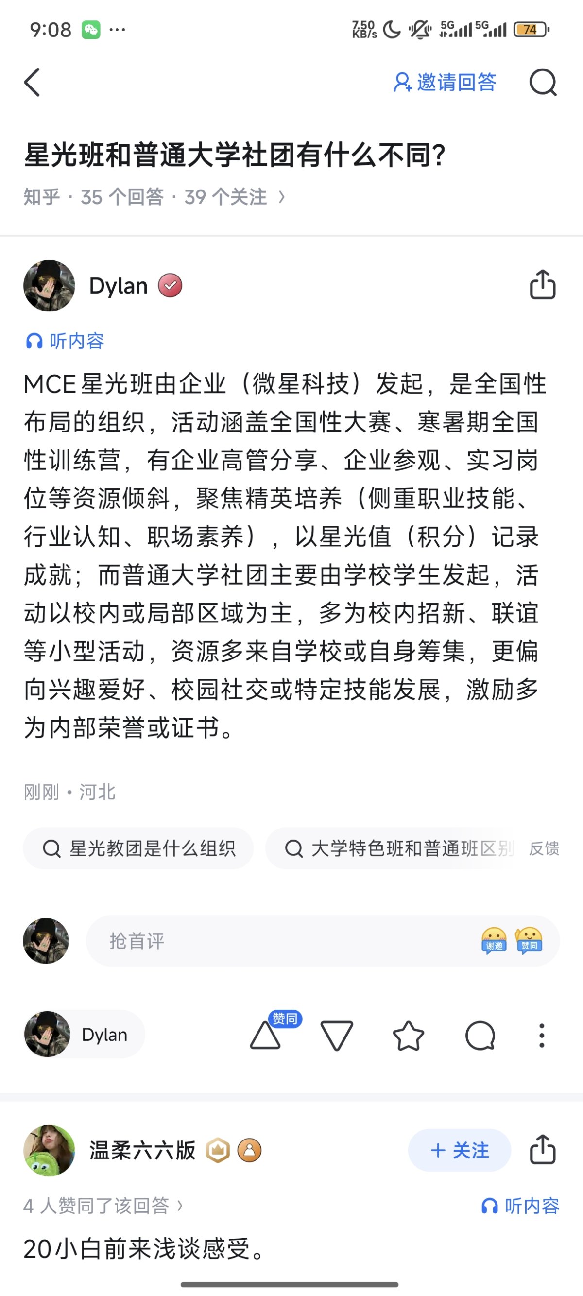 Screenshot_2025-10-16-09-08-34-825_com.zhihu.android.jpg