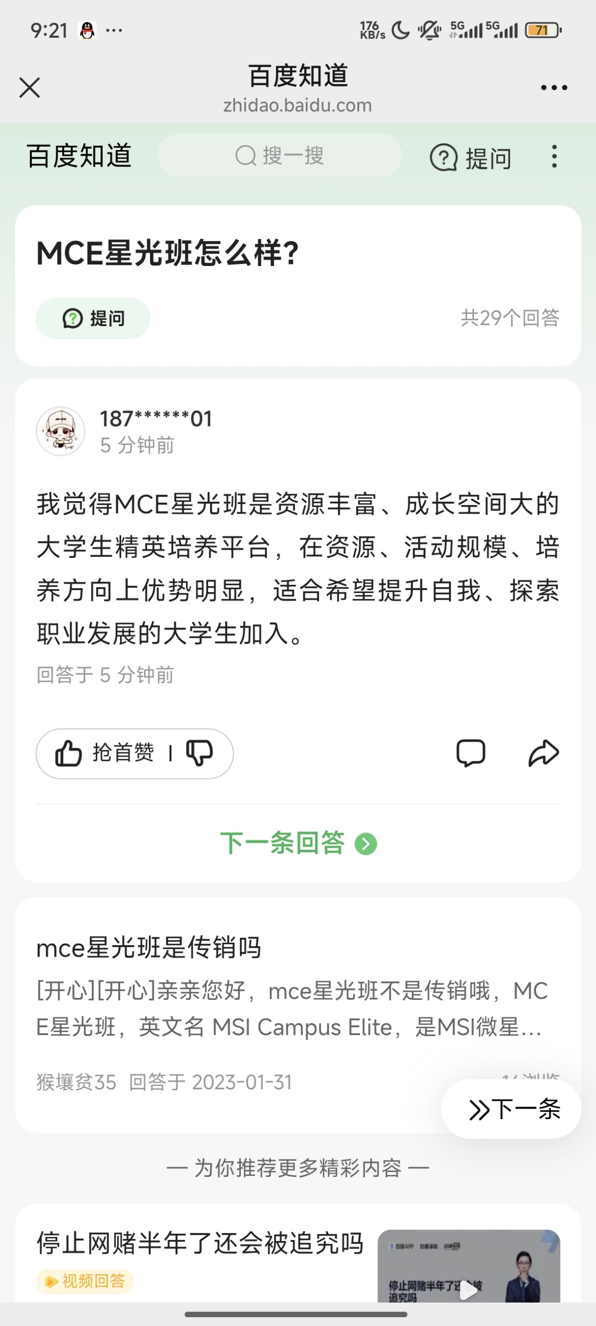 Screenshot_2025-10-16-09-21-12-551_com.tencent.mm.jpg