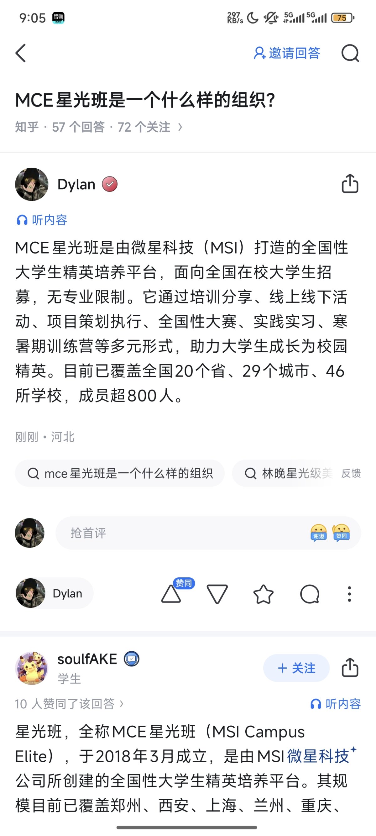 Screenshot_2025-10-16-09-05-54-732_com.zhihu.android.jpg