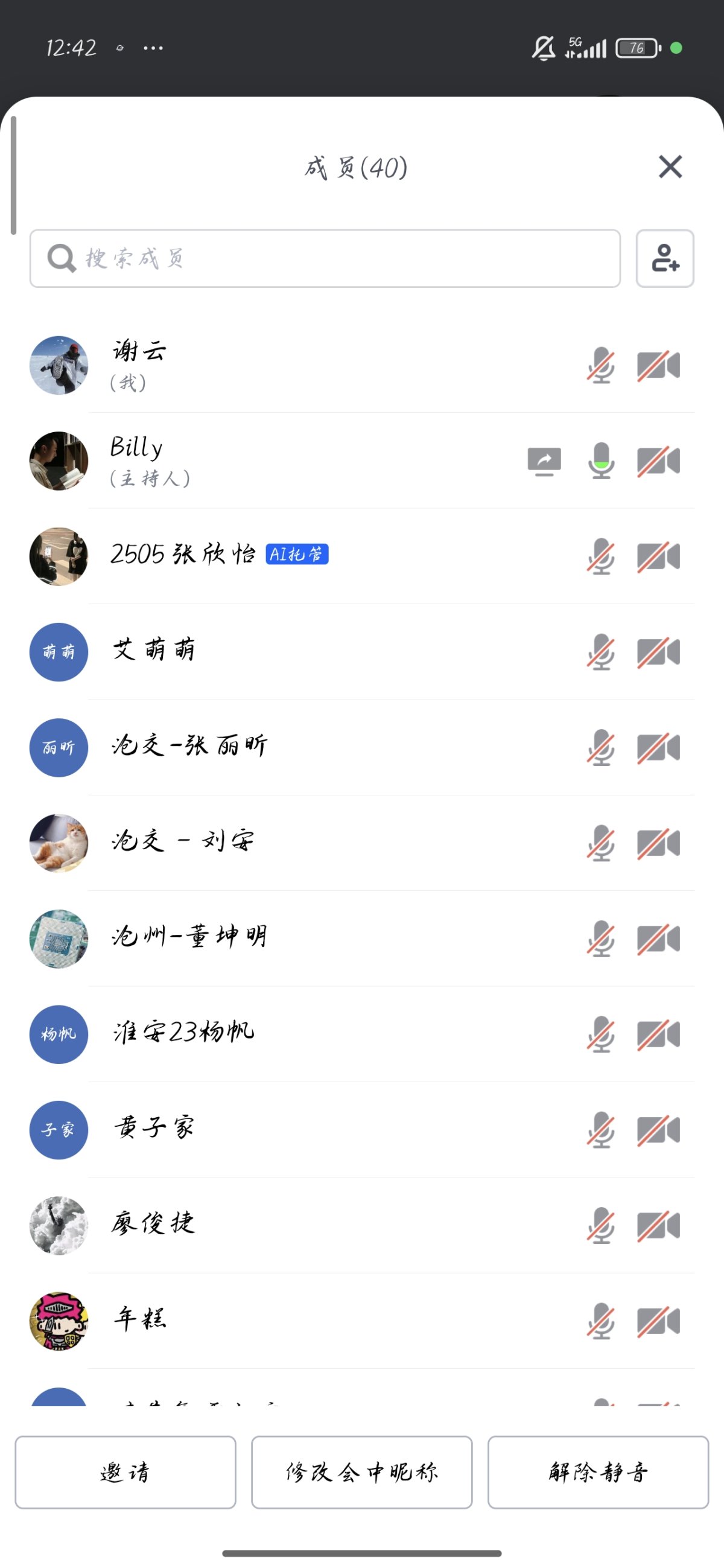 Screenshot_2025-10-22-12-42-11-583_com.tencent.wemeet.app.jpg