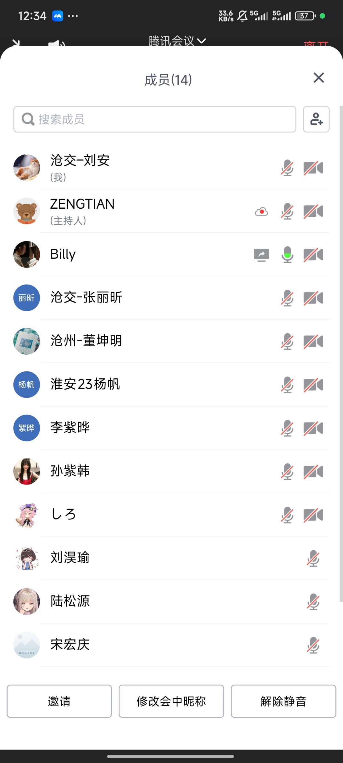 Screenshot_2025-10-29-12-34-24-795_com.tencent.wemeet.app.jpg
