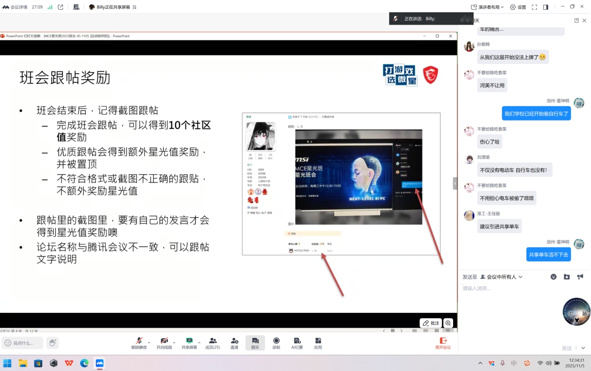 屏幕截图 2025-11-05 123432.png